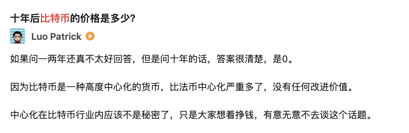 比特币是骗局吗？为什么大部分人还是不认可比特币