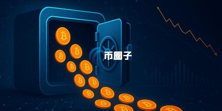 比特币交易所供应量跌至七年新低！释放市场何种讯号？