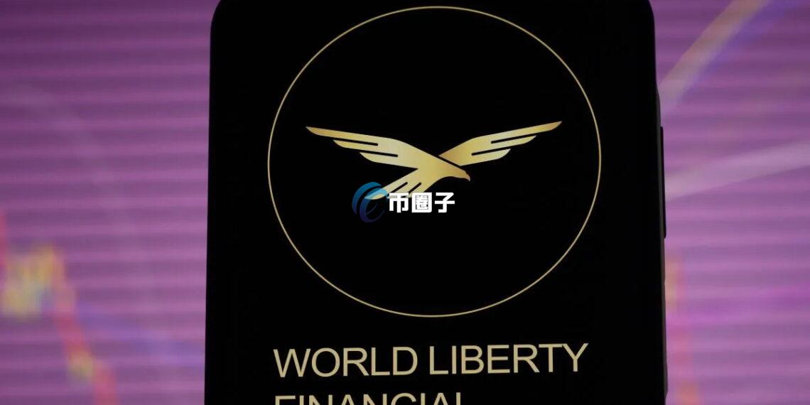 特朗普家族DeFi协议WLFI面临Aave清算风险 被迫出售超170枚比特币以偿还债务