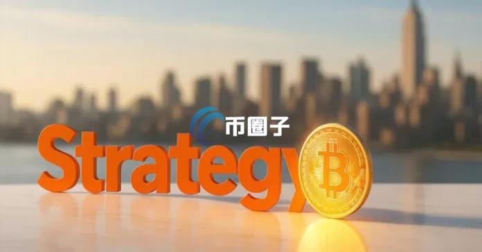 比特币储备策略始祖Strategy的STRC IPO规模远超Circle！但MSTR股价下跌至403美元