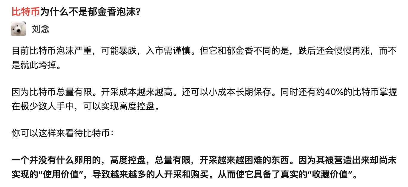 比特币是骗局吗？为什么大部分人还是不认可比特币
