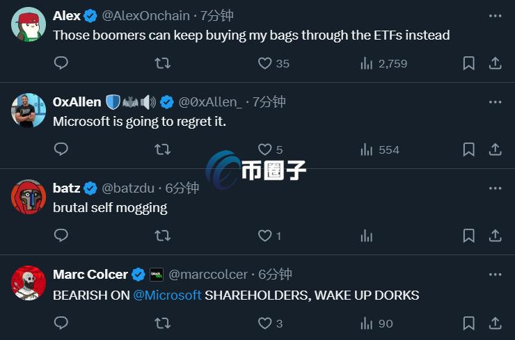 微软董事会否决投资比特币！网友：错误的选择