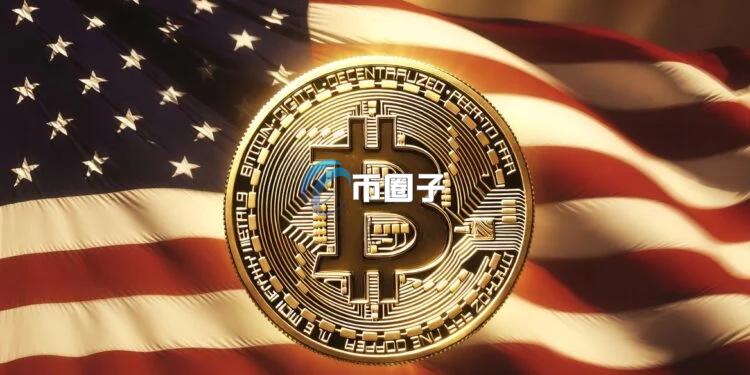 美国战略比特币储备将强制锁仓20年？借此强化美国金融韧性与美元全球领导地位