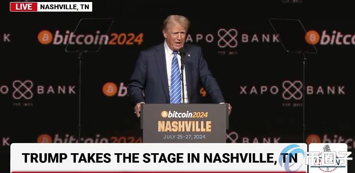 特朗普现身比特币大会！支持者狂喊BTC made in America