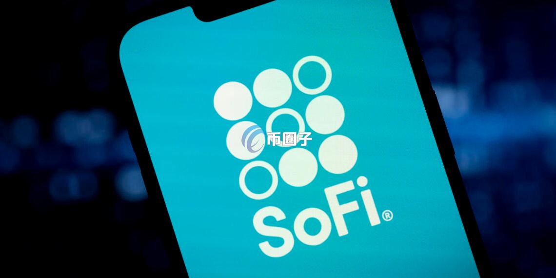 美国贷款平台SoFi回归加密货币！重启比特币、以太坊交易 推出区块链跨国汇款