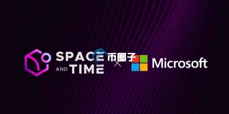 加密货币公司SXT宣布：将为微软Microsoft Fabric提供BTC、ETH、SUI即时链上数据