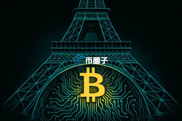 法国议员Éric Ciotti提案：建立国家比特币储备！挑战美元霸权并引领欧洲加密货币