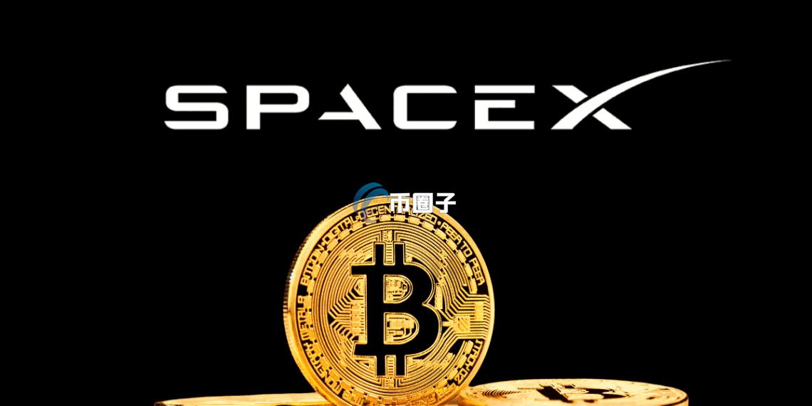 马斯克旗下SpaceX再转出281枚比特币！Lookonchain：可能出于安全或托管考量
