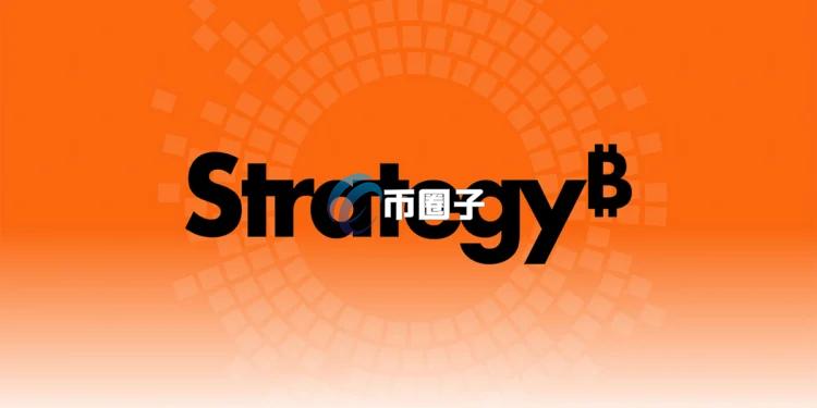 全球最大比特幣財(cái)庫(kù)公司Strategy宣布：加碼購(gòu)買(mǎi)24869枚BTC！折價(jià)回購(gòu)1.5億美元債務(wù)
