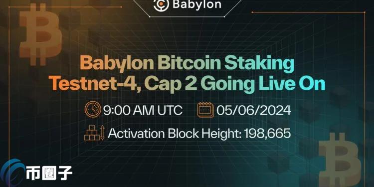 Babylon比特币质押测试网明日再开！四大步骤参与教学