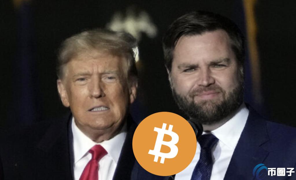 特朗普选择加密友好副总统JD Vance！个人在Coinbase中持有比特币