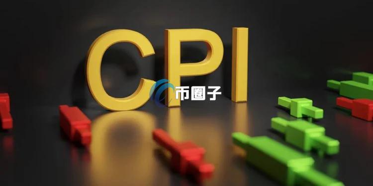 美国8月CPI数据符合预期！但加密货币剧烈波动 比特币上冲下洗