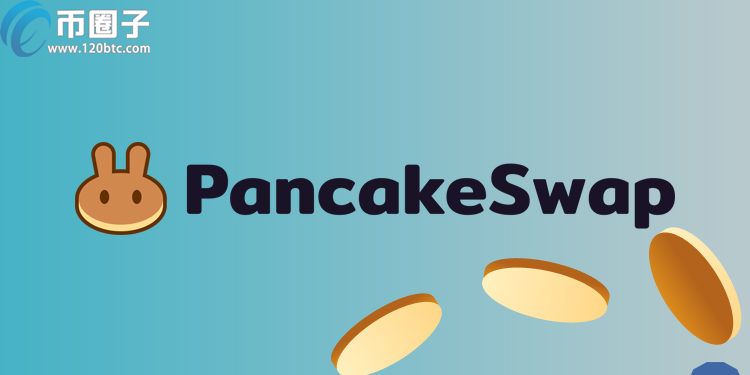 BNB价格突破284美元来到第三大 PancakeSwap打败王者Uniswap BNB价格突破284美元来到第三大 PancakeSwap打败王者Uniswap