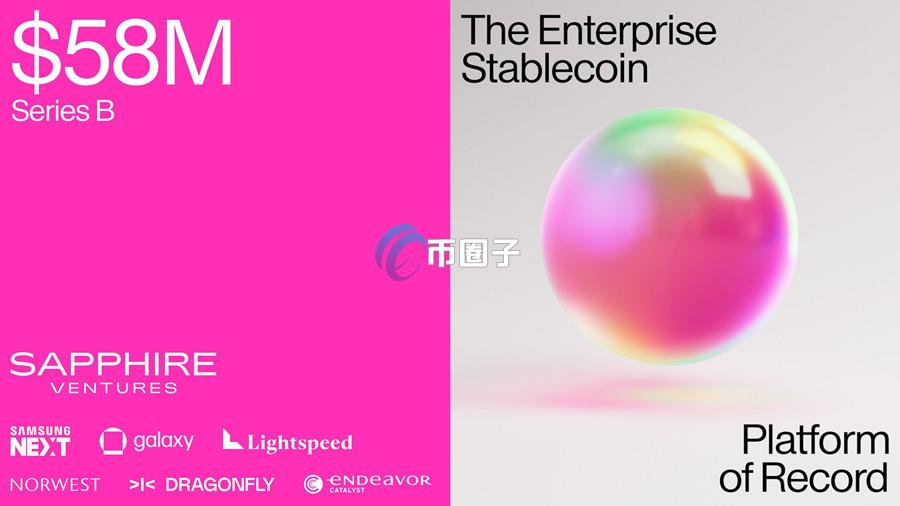 稳定币支付新创Rain完成5800万美元B轮融资！SamsungNext、Dragonfly、Galaxy等参投