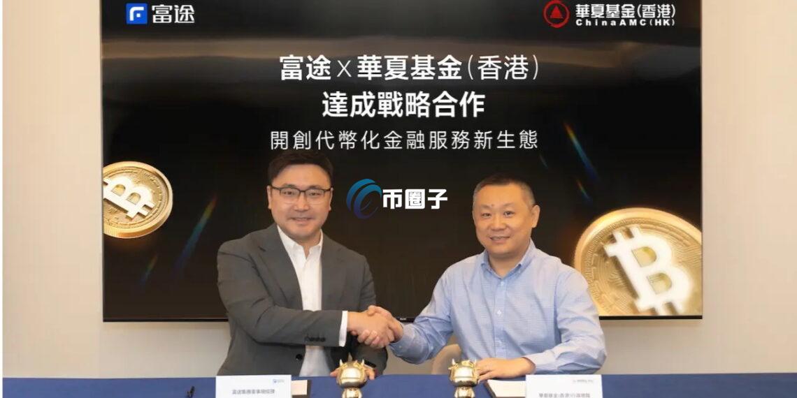 富途与华夏基金达成Web3战略合作：将在富途牛牛上线代币化货币基金产品