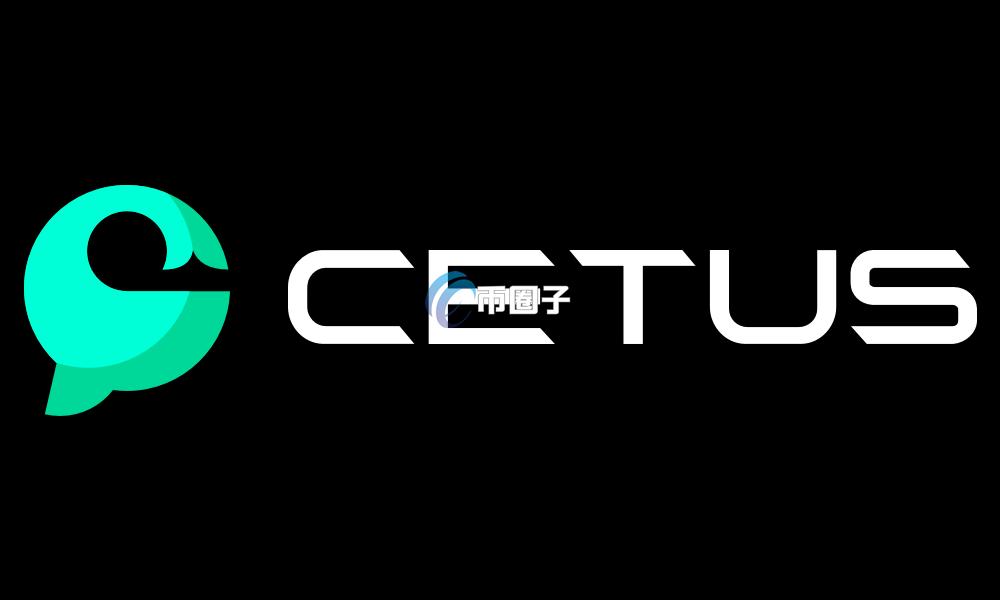 Cetus Protocol宣布：将手中100%代币CETUS全数用于受害者补偿