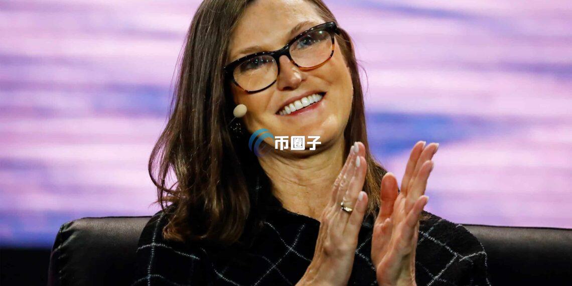 Cathie Wood再度出手!旗下方舟投资趁稳定币发行商Circle股票大跌时抄底 Cathie Wood再度出手!旗下方舟投资趁稳定币发行商Circle股票大跌时抄底