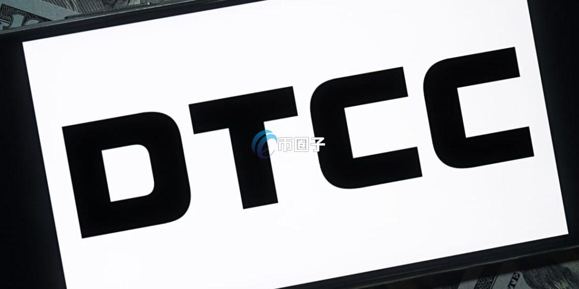 The Information消息：美国华尔街金融巨头DTCC正探索发行稳定币