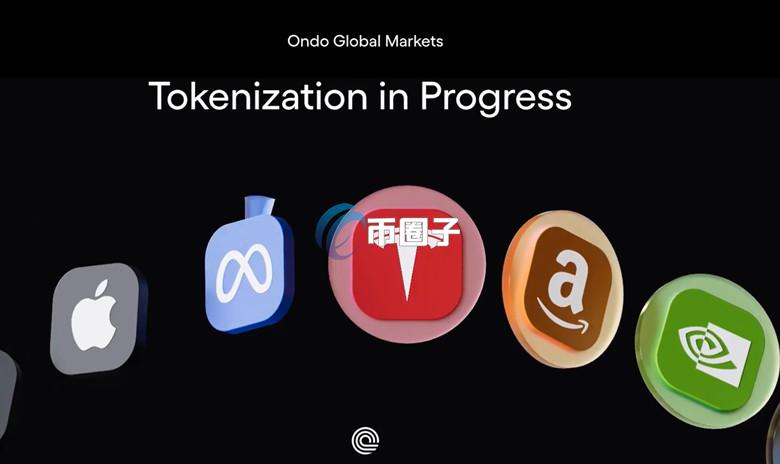 Ondo Global Markets代币化股票上线以太坊！预计扩展BNB Chain、Solana等