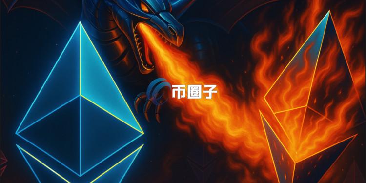 以太坊社群基金会推出ETH销毁证明代币BETH！为DeFi与Web3带来新想像