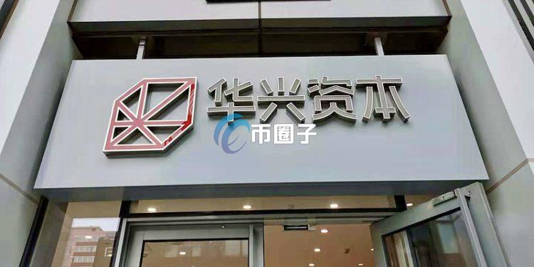 香港华兴资本联手YZi Labs投资1亿美元建立BNB储备！网友戏称港股BNB微策略诞生