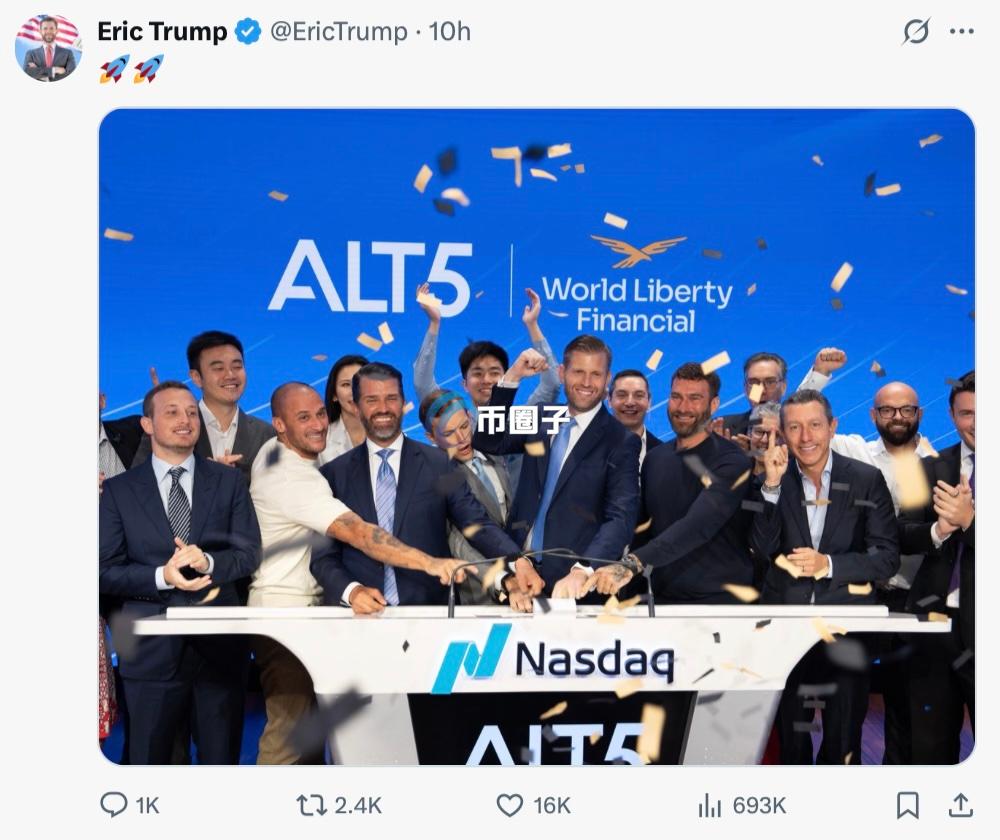 ALT5 Sigma(ALTS)纳斯达克上市！计划融资15亿美元 启动代币WLFI储备策略