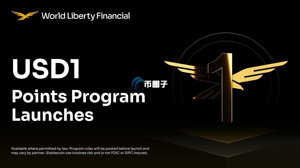 WLFI推稳定币USD1积分！Gate、Bitget、HTX、MEXC、KuCoin和LBank交易即可获得