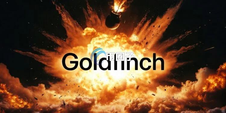 加密货币在非洲又失败！顶级VC加持的去中心化借贷协议Goldfinch金融普惠愿景破灭 代币GFI崩跌99.8%