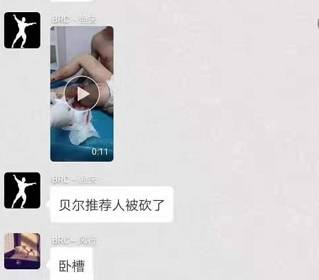 BRC贝尔链崩盘！贝尔链领导人被砍残废 其余团队长人人自危