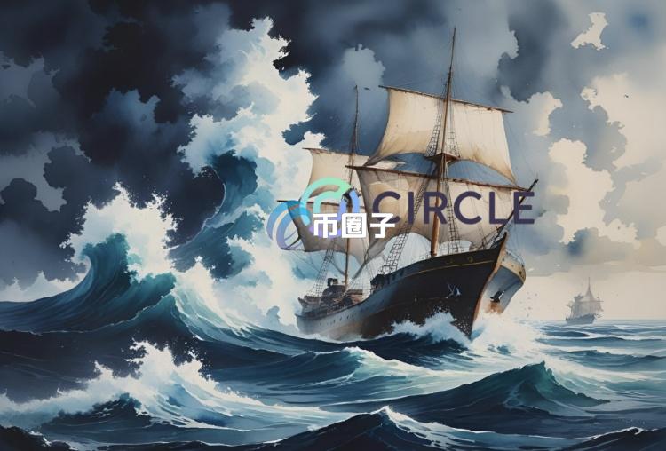 Circle高度依赖储备收入+降息影响稳定币USDC获利！瑞穗：CRCL目标价砍至84美元