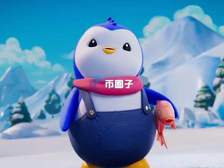 PENGU币自低点已涨超700%！胖企鹅宣布与潮玩公司Suplay合作 成下个LABUBU？