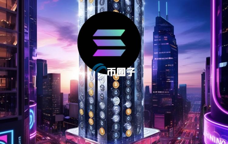 加密货币造市商GSR入股的Upexi已拥有1亿美元的SOL！将与BitGo合作