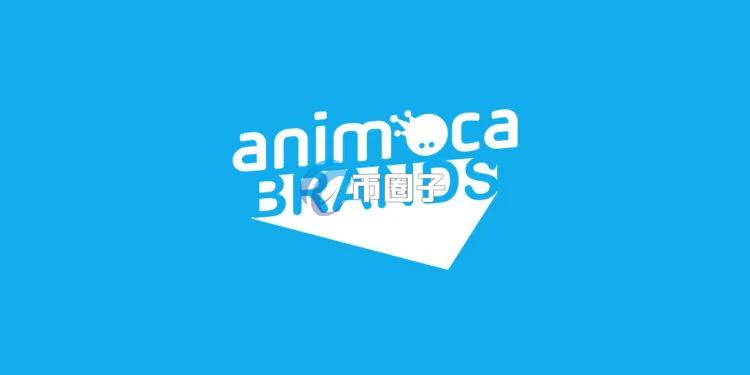 Animoca Brands战略投资Avalanche开发商Ava Labs 将聚焦娱乐、RWA与数字身份