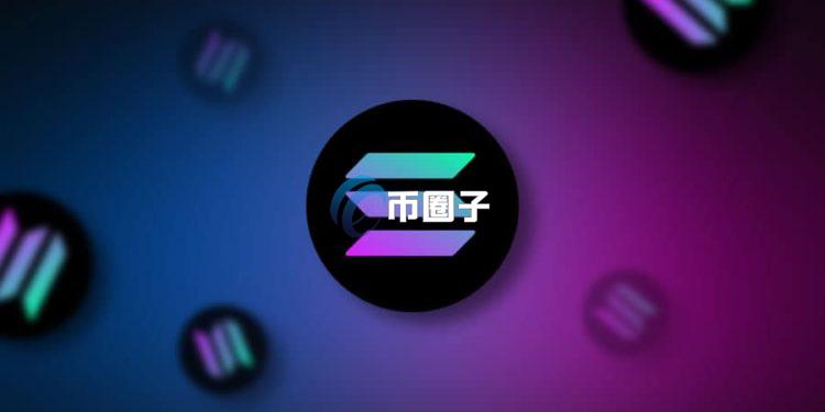 Solana基金会宣布推出Kora：费用代付、任意代币支付Gas费与远端签名