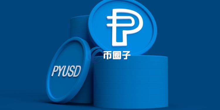 PayPal推出稳定币PYUSD奖励计划！与USDT差距还有多大？