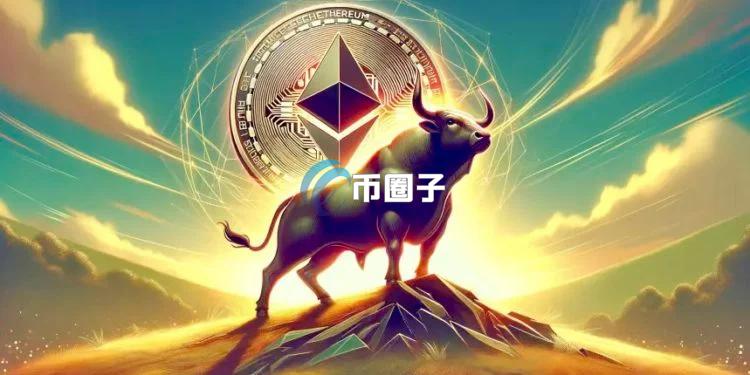 以太坊机构资金涌入、技术图形突破、以及政策利好发威！短期仍具续航力？