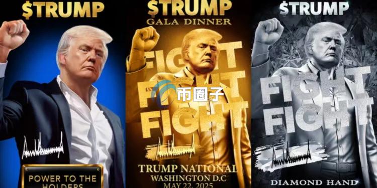 特朗普晚宴NFT空投完成！钻石手NFT价格高达101.7SOL 但TRUMP币价低迷