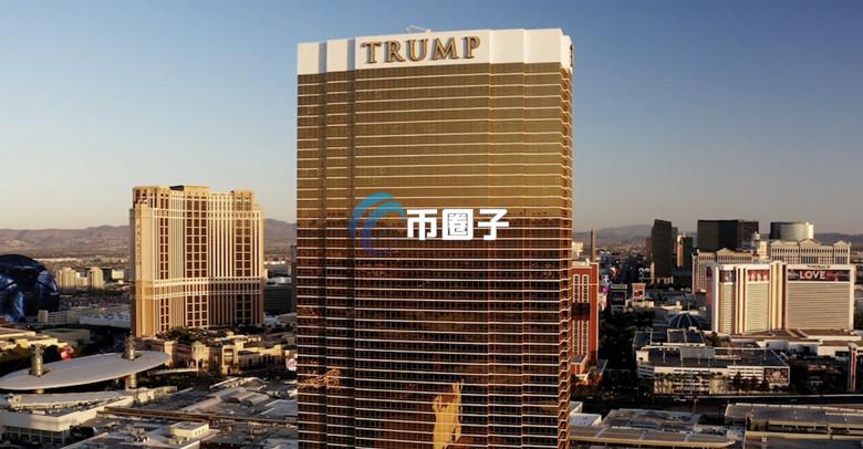 WLFI、Securitize、DarGlobal合推RWA计划 将马尔代夫特朗普国际酒店及度假村代币化