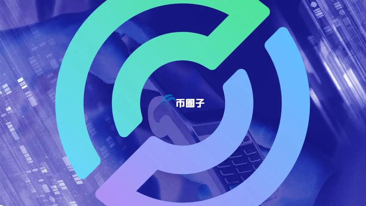 稳定币发行商Circle正研究是否应允许USDC交易具备可逆性！引发去中心化争议