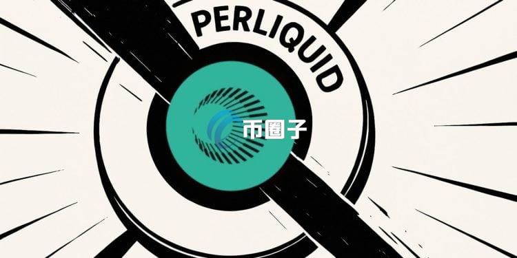 链上数据分析师余烬：新钱包地址斥资3000万USDC通过Hyperliquid大买代币XPL