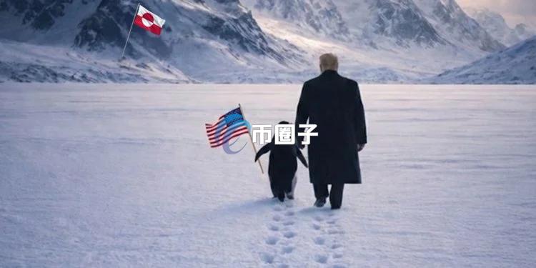 美国白宫发布特朗普牵着企鹅走向格陵兰的AI图片 Solana链上Meme币PENGUIN暴涨