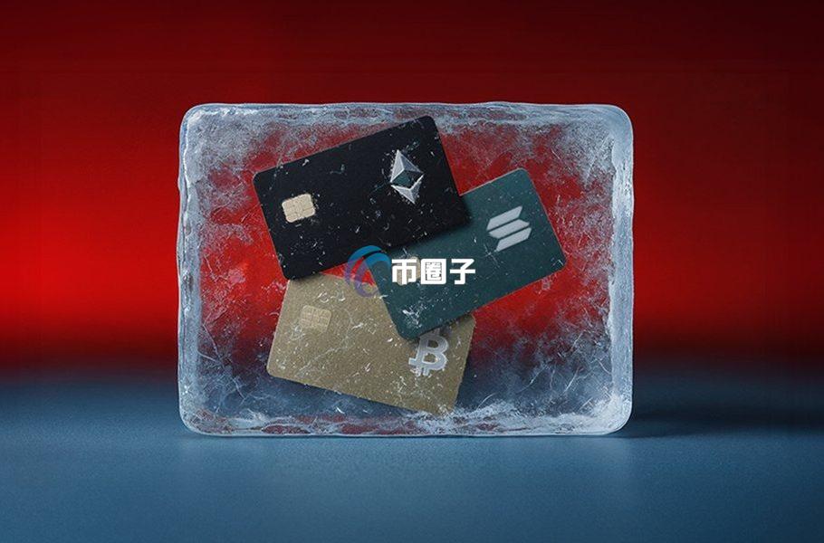 加密货币U卡月交易量突破6.5亿美元 Rain成稳定币卡底层平台 加密货币U卡月交易量突破6.5亿美元 Rain成稳定币卡底层平台