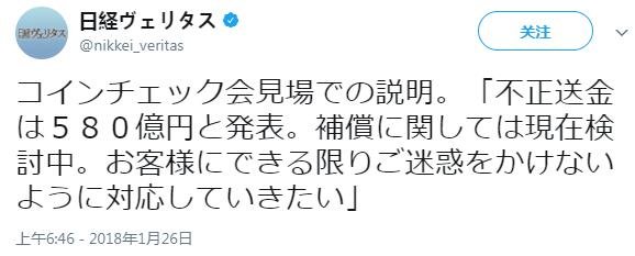 损失高达4亿美金-日本加密货币交易所Coincheck遭遇黑客入侵