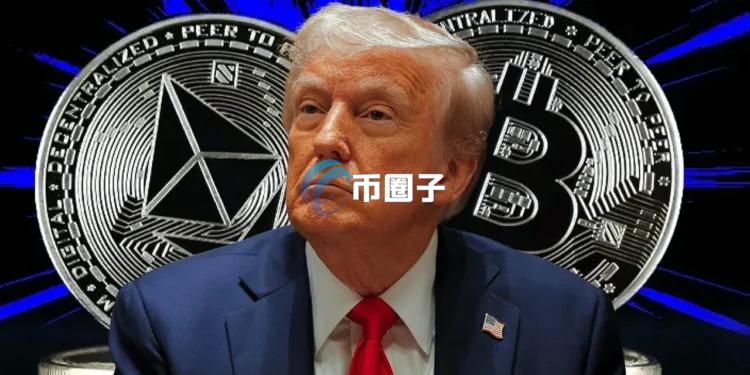 扩张加密货币！川普旗下Truth Social申请追踪比特币、以太坊现货价格的双币ETF