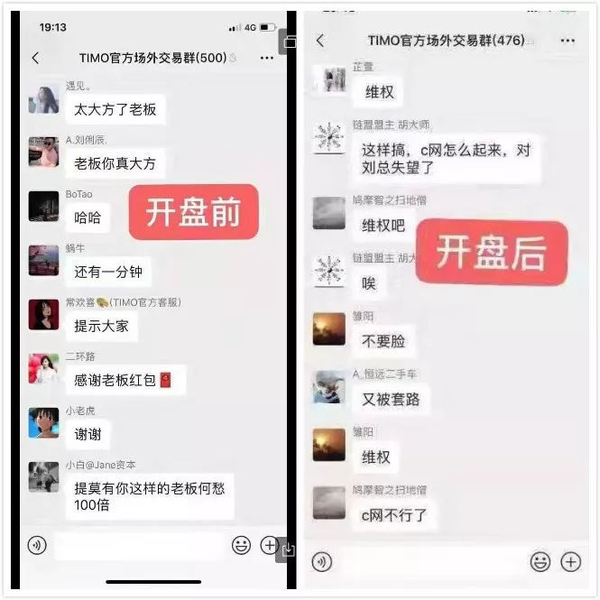 BRC贝尔链崩盘！贝尔链领导人被砍残废 其余团队长人人自危