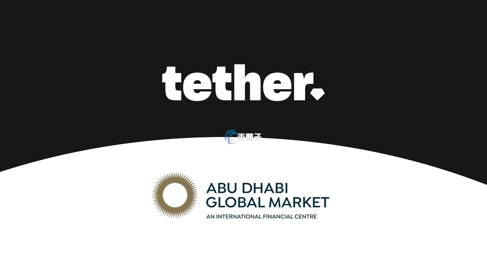 Tether旗下美元稳定币USDT获阿布扎比法币级监管认可 Aptos、Near与TRON等公链放行