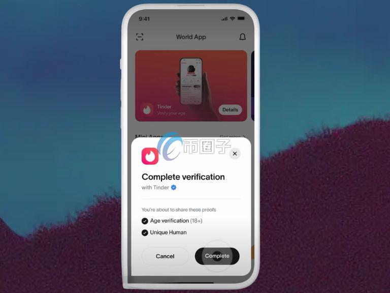 Worldcoin携手Tinder进行真人验证 加密货币身份识别项目首次应用到主流消费级社交平台