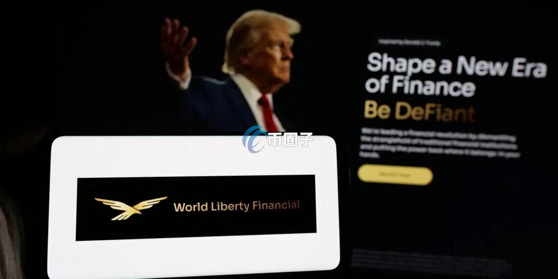 World Liberty Financial宣布：将发放840万枚WLFI奖励稳定币USD1早期用户