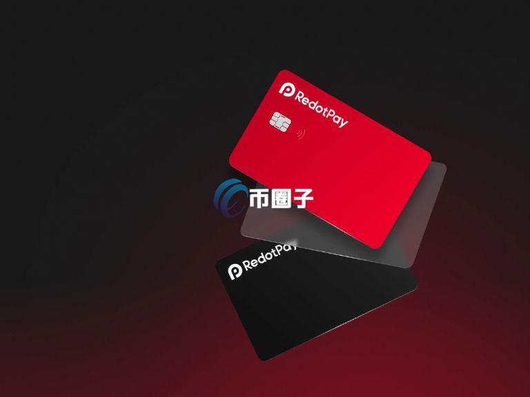 传加密货币U卡Redotpay将赴美IPO 目标估值可能超过40亿美元