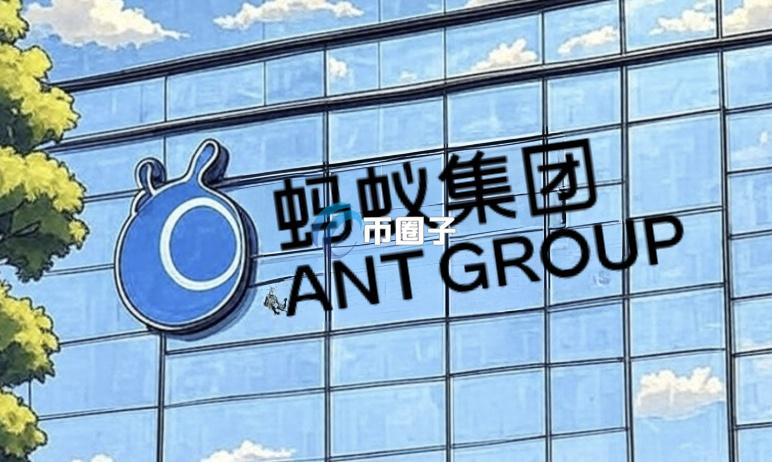 传马云旗下蚂蚁集团正与美国稳定币发行商Circle合作 在自家区块链平台引入USDC